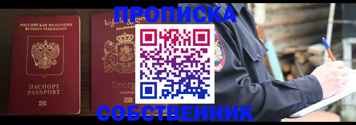 регистрация в Ревде