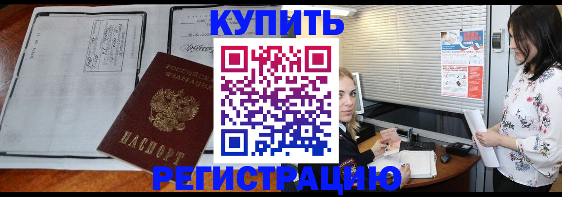 регистрация для школы в Ревде