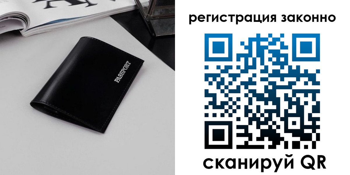 регистрация в Ревде