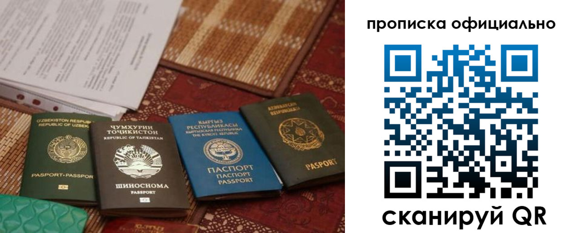 прописка регистрация в Ревде
