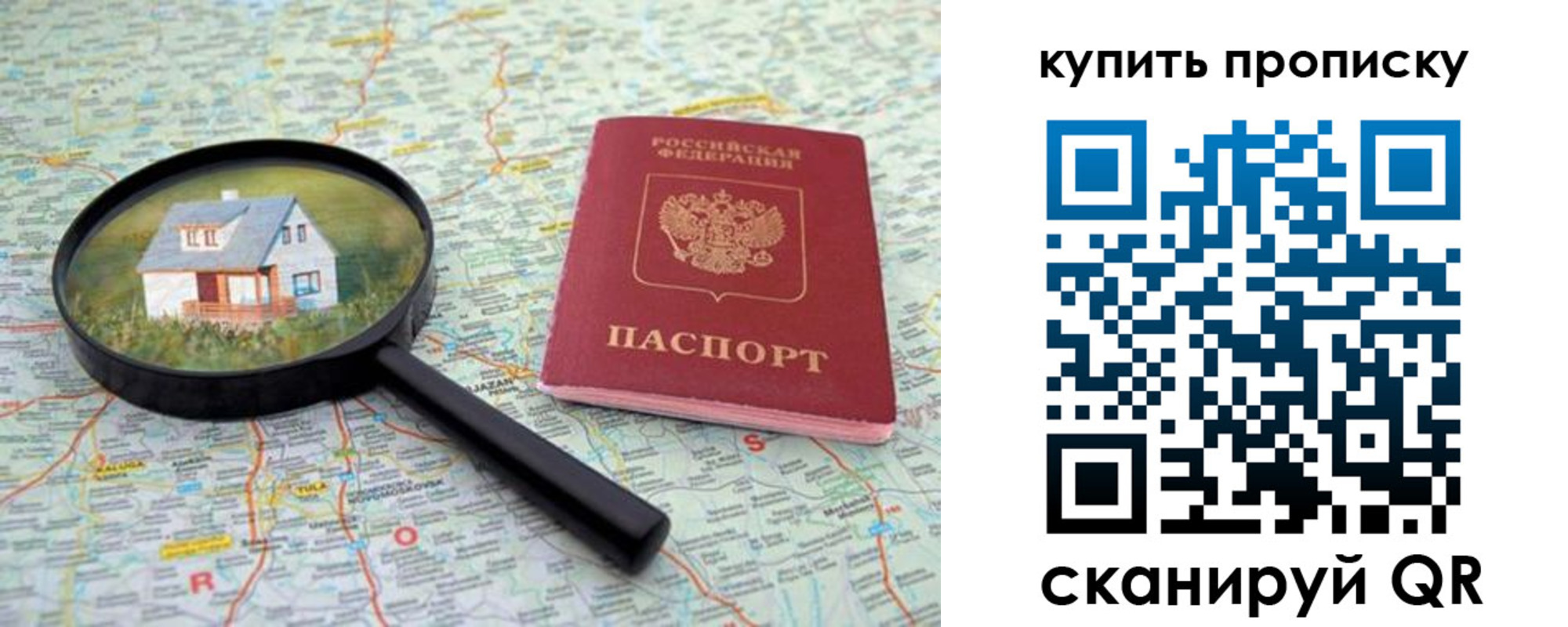 прописка ребенка в Ревде