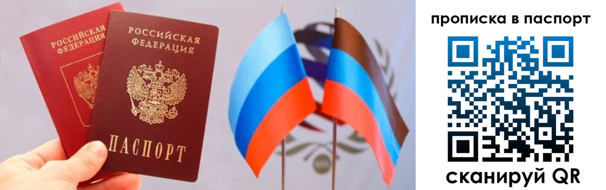 прописка для военкомата в Ревде