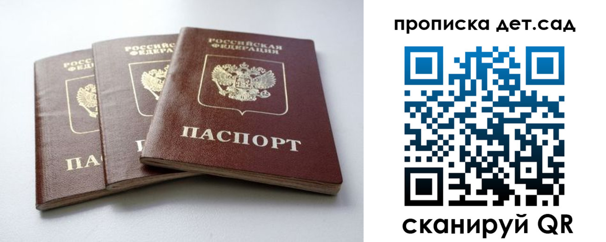 где прописаться в Ревде