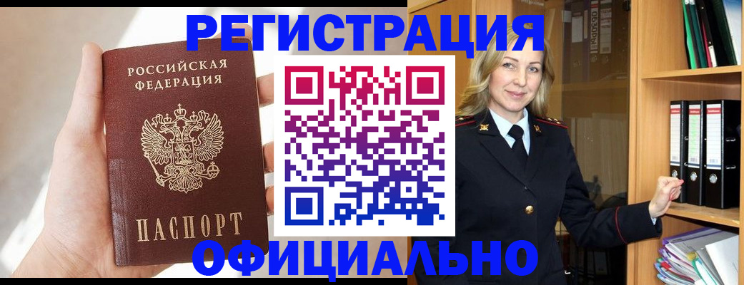 прописка поиск в Ревде