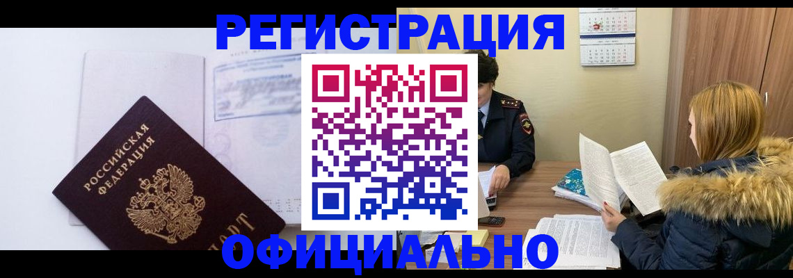 регистрация для дет. сада в Ревде