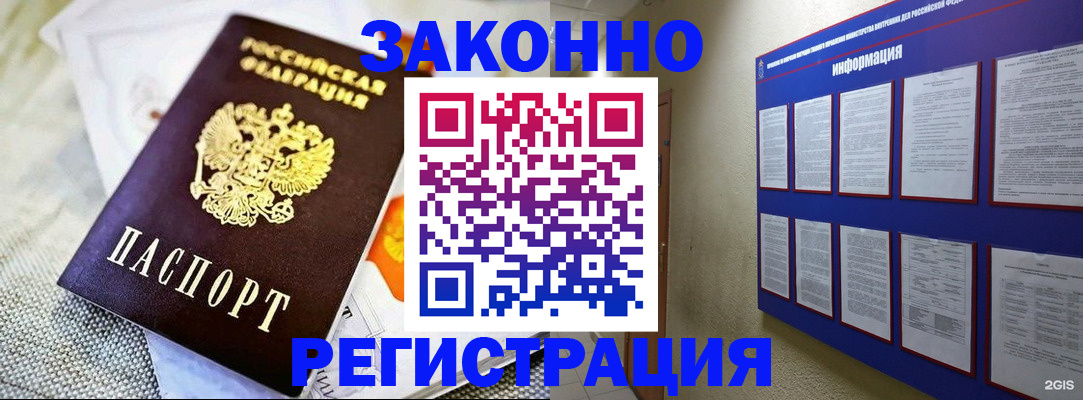 где прописаться в Ревде