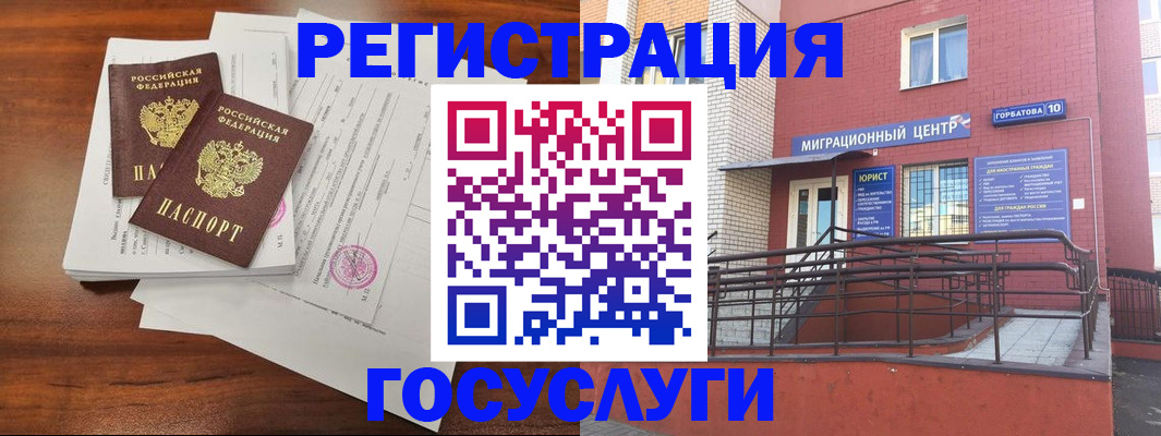 прописка для кредита в Ревде