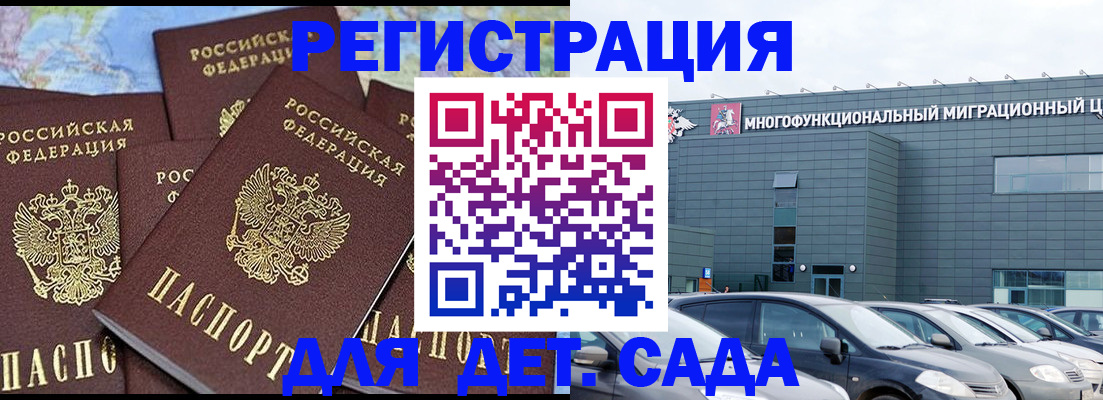 регистрация в Ревде