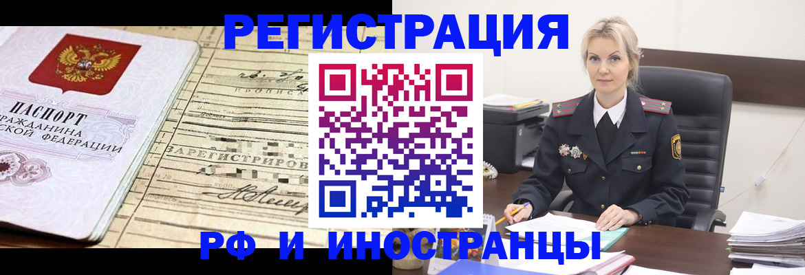 регистрация для школы в Ревде