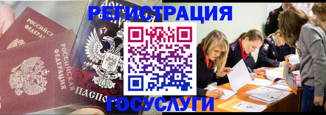 временная регистрация адрес в Ревде