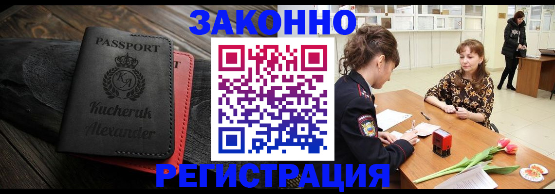 регистрация для дет. сада в Ревде